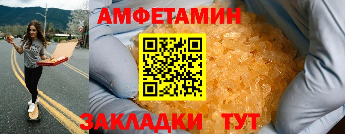 АМФ  Вход с VPN  Амфетамин  mega как войти  Amphetamine 98%  Мирный 