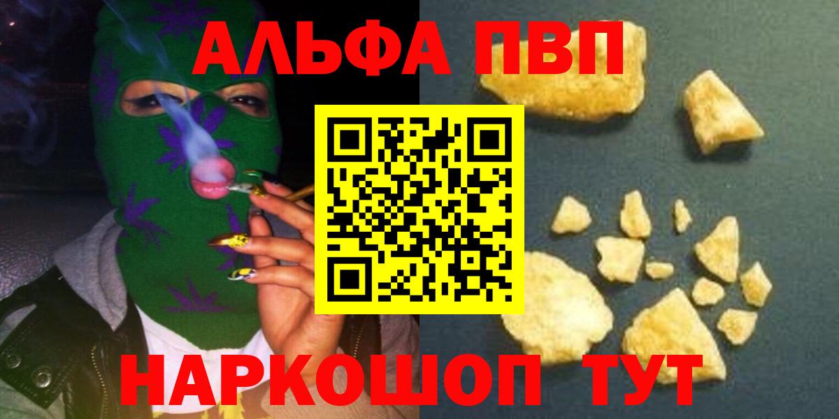 A-PVP Соль Мирный