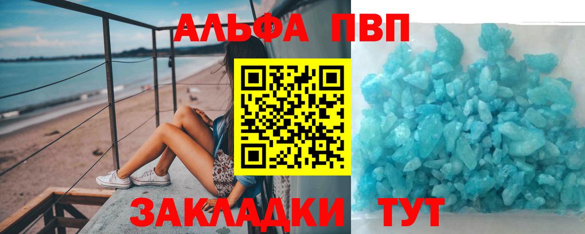 Альфа ПВП Мирный