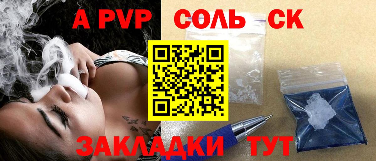 A-PVP VHQ  A-PVP VHQ  А ПВП кристаллы  Мирный  Альфа ПВП  Вход с VPN 