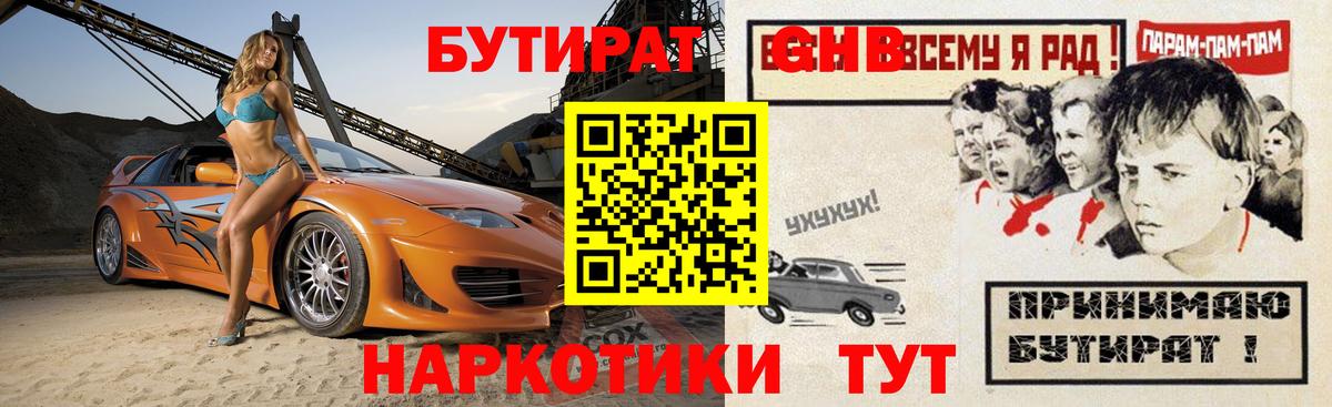 Мирный  Бутират BDO  Вход с VPN 