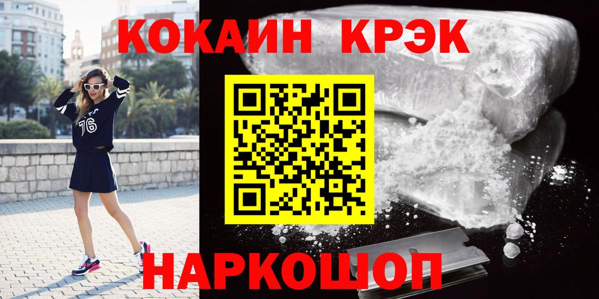 COCAIN 97%  КОКАИН 99%  купить  сайты  Вход с VPN  Мирный  Cocaine 