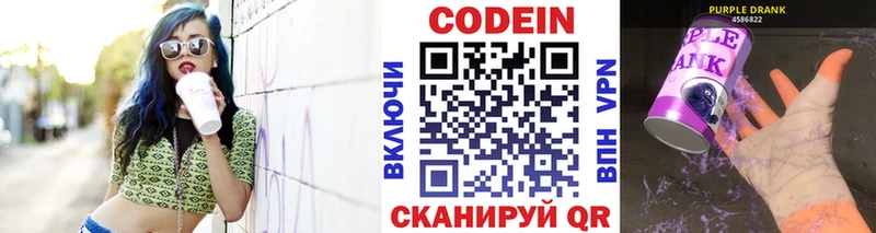 Кодеиновый сироп Lean напиток Lean (лин) Мирный