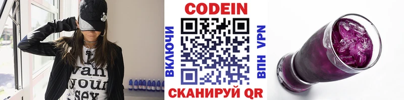 Codein Purple Drank Мирный