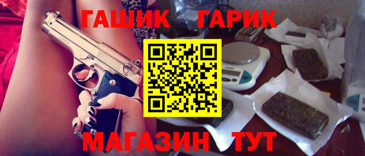 ГАШИШ гашик  закладки  ГАШИШ  Мирный  Вход с VPN 