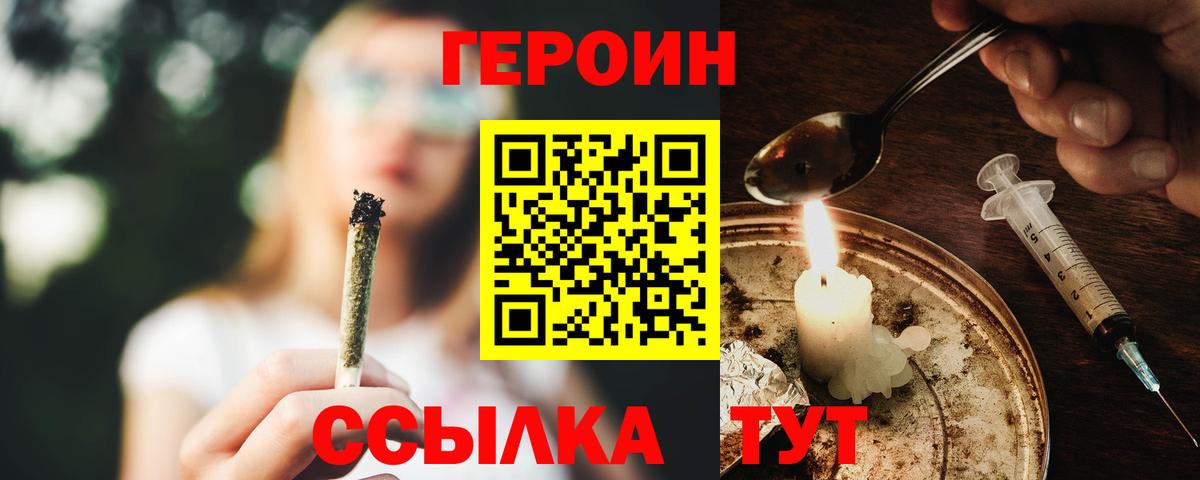 Мирный  ГЕРОИН гречка  Героин  Вход с VPN 