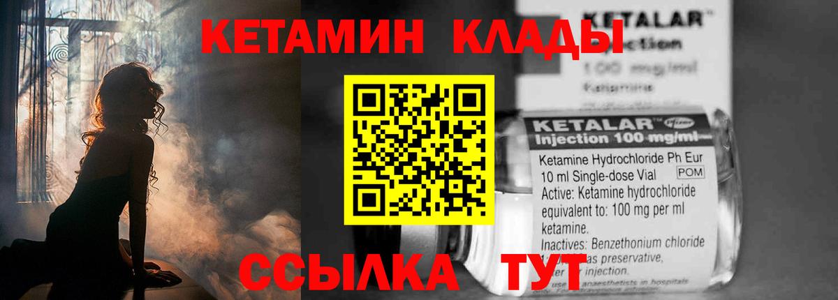 Мирный  КЕТАМИН VHQ  Вход с VPN 