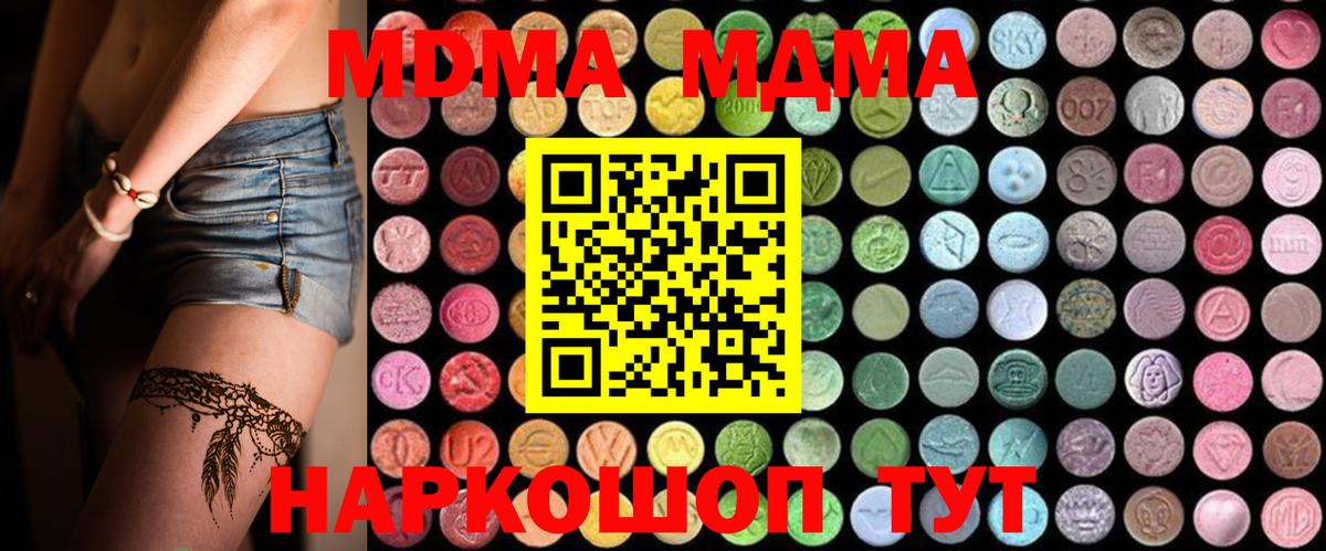 Мирный  MDMA  Вход с VPN  MDMA Molly 