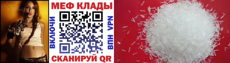 МЯУ-МЯУ мука  купить наркоту  Мирный 