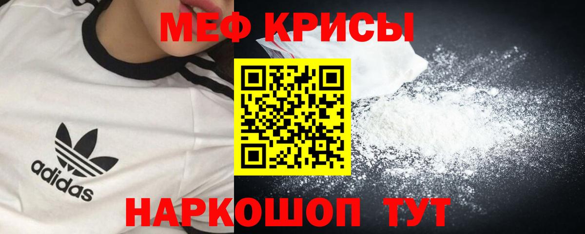 Мирный  Мефедрон 4 MMC  МЯУ-МЯУ  Меф  Вход с VPN  МЯУ-МЯУ мяу мяу 
