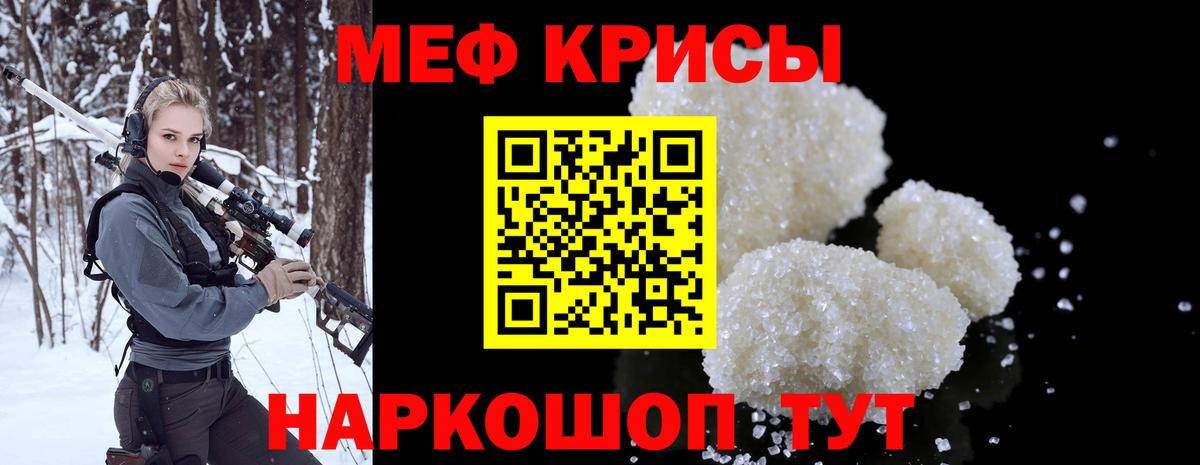 МЕФ кристаллы Мирный