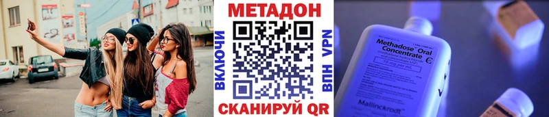 Метадон VHQ  купить наркотик  Мирный 