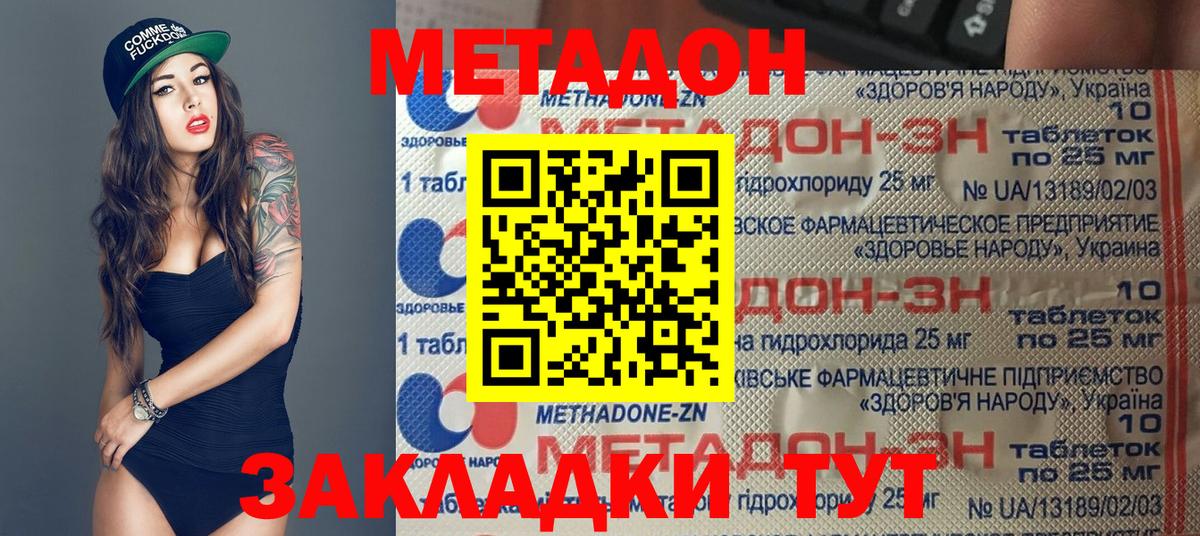 Метадон белоснежный  kraken ТОР  МЕТАДОН белоснежный  Мирный  Вход с VPN 