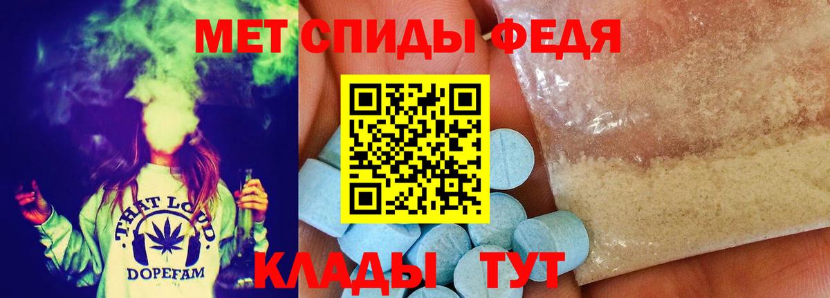 Метамфетамин  Первитин Декстрометамфетамин 99.9%  Вход с VPN  Мирный 