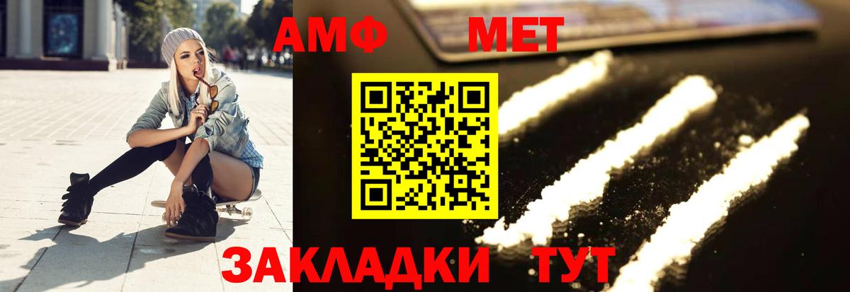 Метамфетамин пудра Мирный