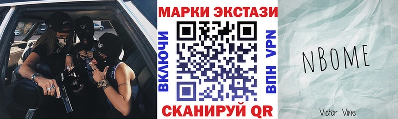 закладки Мирный Марки NBOMe 1,8мг