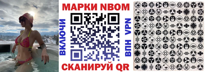 Марки 25I-NBOMe 1,5мг Мирный