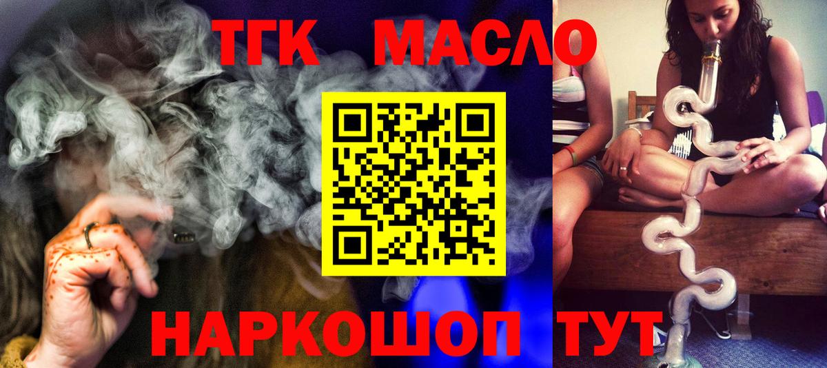 Дистиллят ТГК THC oil Мирный