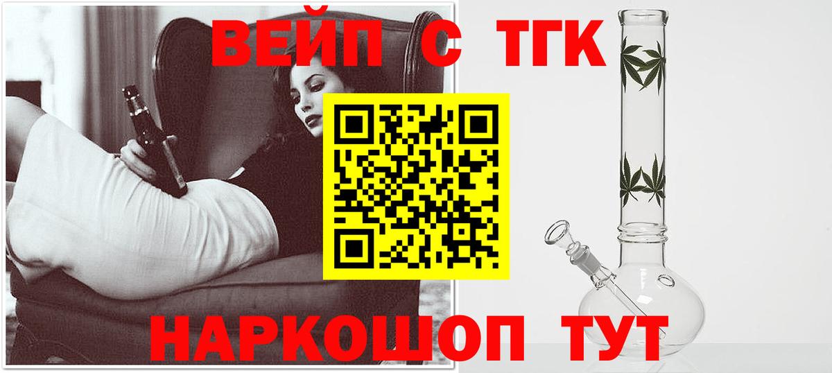 магазин продажи наркотиков  Вход с VPN  Мирный  Дистиллят ТГК вейп 